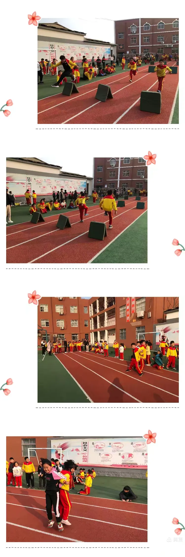 梁山县南关小学举行2020年冬季趣味运动会